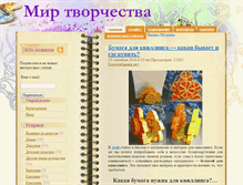 Tablet Screenshot of mirtvorchestva.net